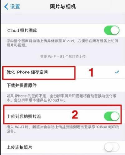 苹果iPhone手机运行内存怎么清理