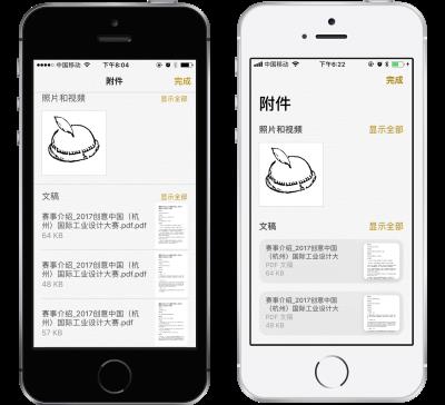 向全能型笔记应用进击：iOS 11 备忘录