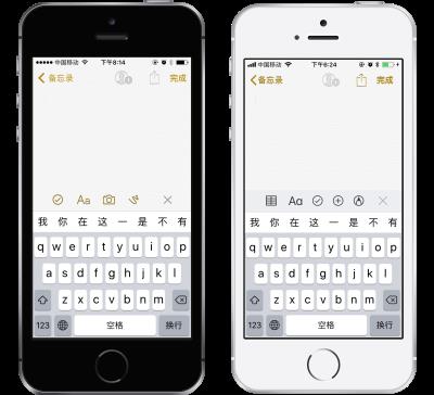 向全能型笔记应用进击：iOS 11 备忘录