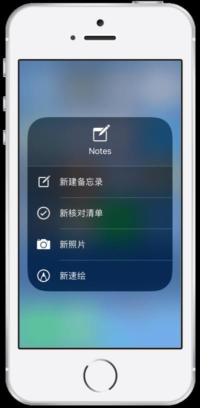 向全能型笔记应用进击：iOS 11 备忘录