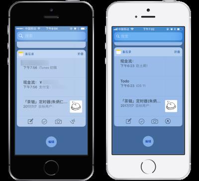 向全能型笔记应用进击：iOS 11 备忘录