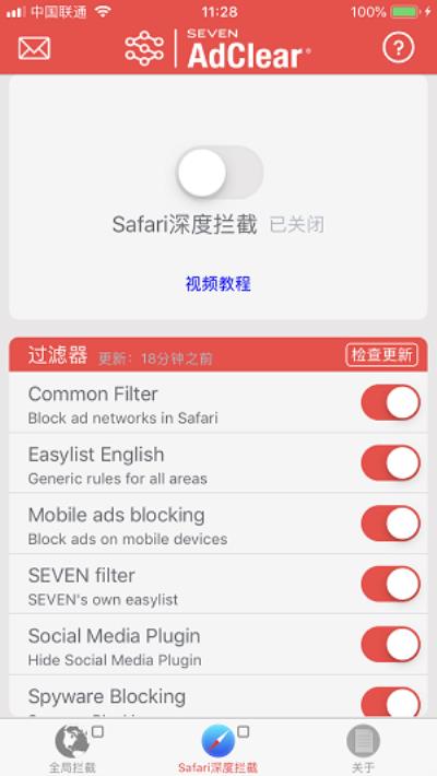 无需越狱 | iPhone  屏蔽网页视频广告教程（苹果手机怎么屏蔽网页视频下方广告）