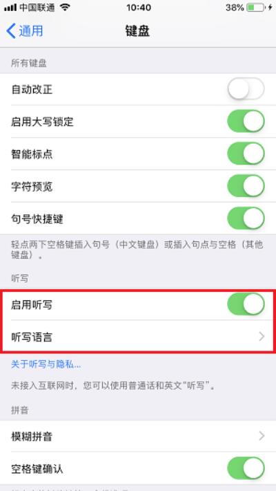 iPhone X 打字太慢怎么办？| 苹果手机提高文字输入速度技巧（苹果x手机打字速度缓慢）