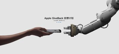 废弃 iPhone 如何处理？ | Apple GiveBack 上门回收计划 （废弃苹果手机怎么处理）