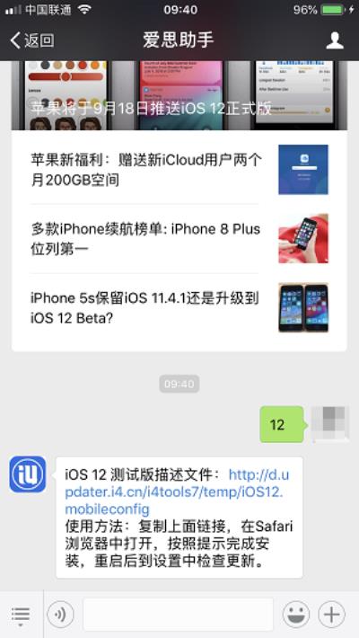 iOS 12 beta 11 更新后出现的 Bug 怎么解决？（iphone12更新ios15出错）