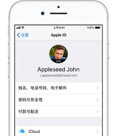 你的 Apple ID 仍在用不安全的第三方邮箱吗？Apple ID 邮箱修改教程（苹果id 安全问题）