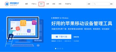 官方iOS固件哪里下载？（ios固件官方下载方法）