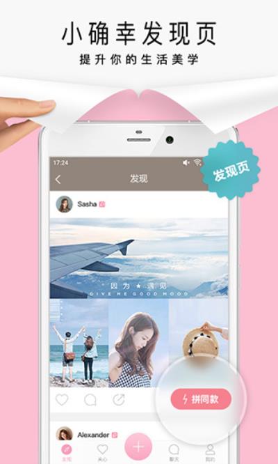 简拼app 安卓版v3.8.7