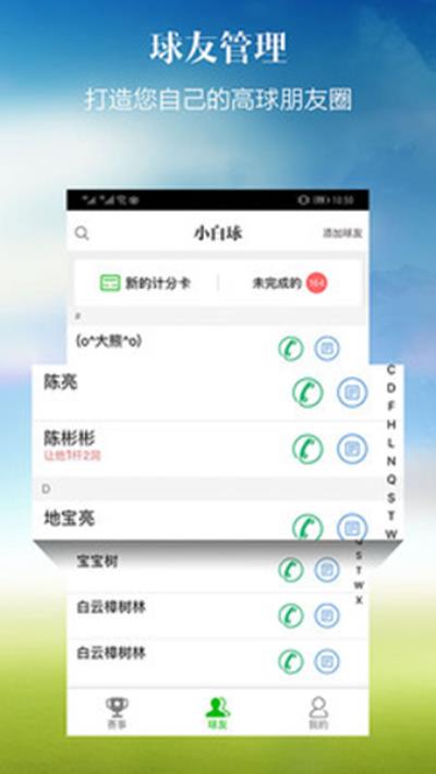 小白球 安卓版v1.6.95