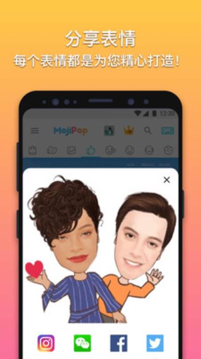 MojiPop 安卓版v2.5.9.6