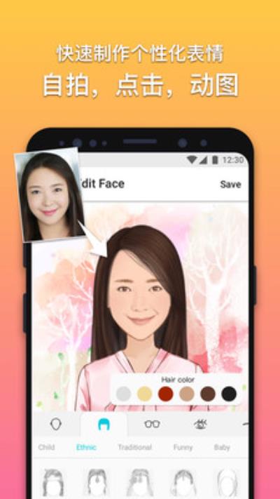 MojiPop 安卓版v2.5.9.6