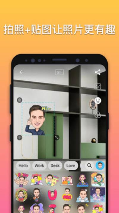 MojiPop 安卓版v2.5.9.6