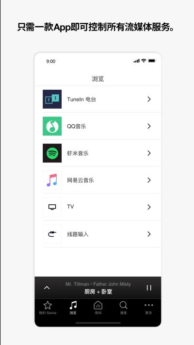 Sonos安卓控制器 安卓版v11.8