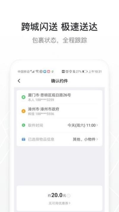 帮邦行 手机版v6.1.5