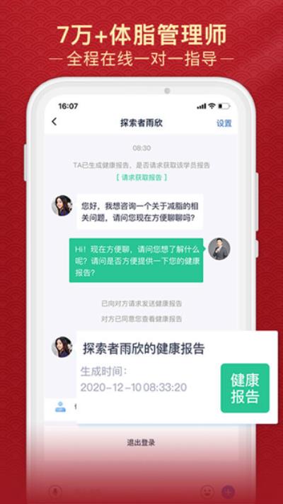 瘦吧app 最新版v3.12.30