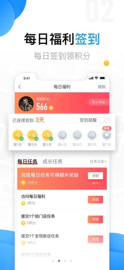 美团拍店app 安卓版v4.28.1