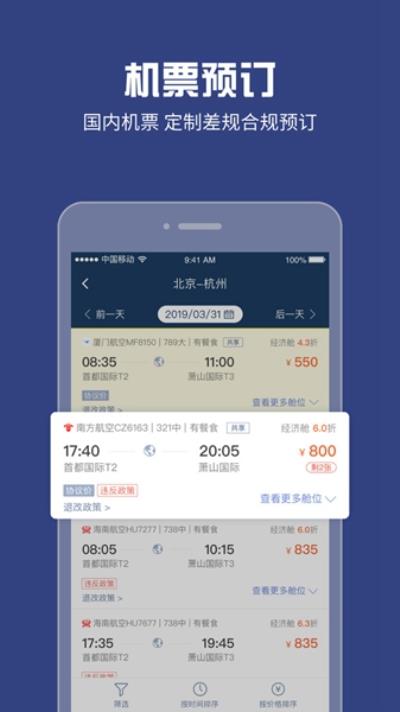 吉利商旅Pro 最新版v1.38.38