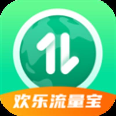 欢乐流量宝 安卓版v2.1.0