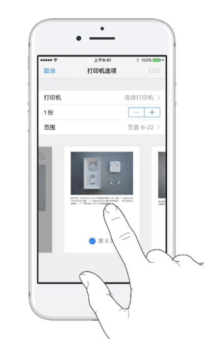 如何在 iPhone 上把网页保存成 PDF