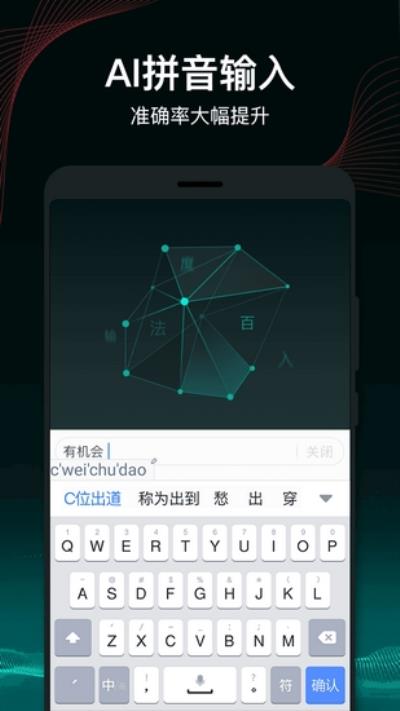 百度输入法App 安卓版v11.6.9.20