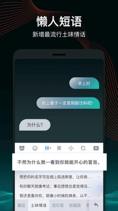 百度输入法App 安卓版v11.6.9.20