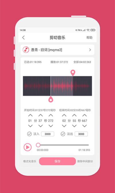 音乐剪辑大师 安卓版v6.3.0