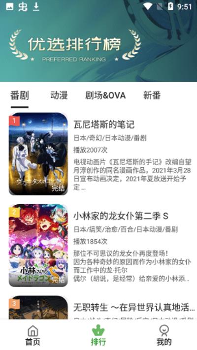 黑马动漫去除广告版 最新版v4.4.7