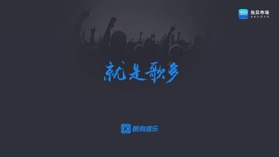 当贝酷狗音乐app 官方免费版v1.9.3