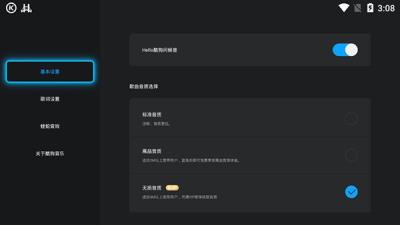 当贝酷狗音乐app 官方免费版v1.9.3