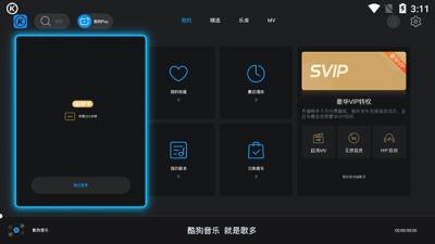 当贝酷狗音乐app 官方免费版v1.9.3