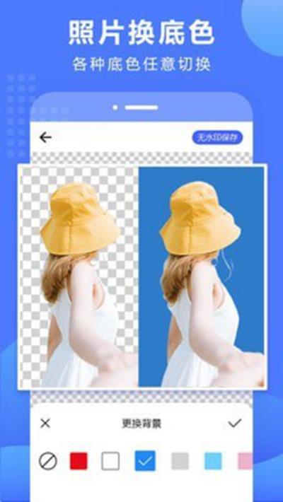 抠图换背景 安卓版v2.11.3.17