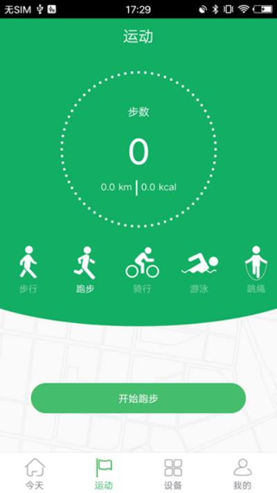 gloryfit手环app 安卓版v3.1.4