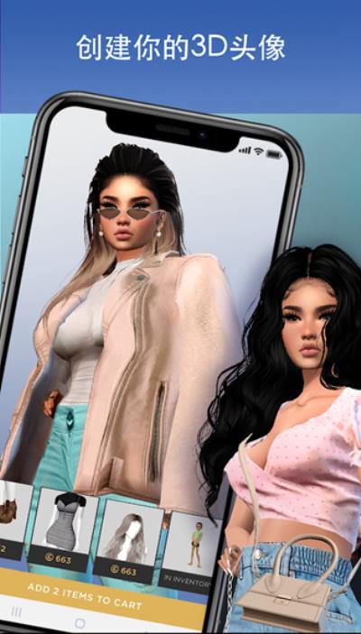 IMVU 安卓正版v8.6.0.80600020