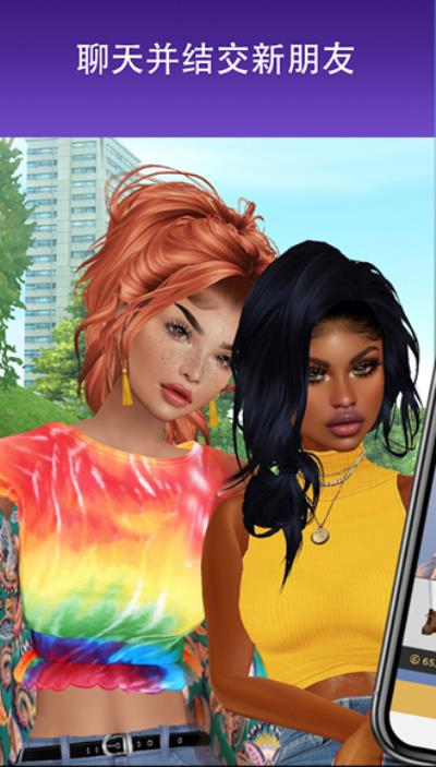 IMVU 安卓正版v8.6.0.80600020