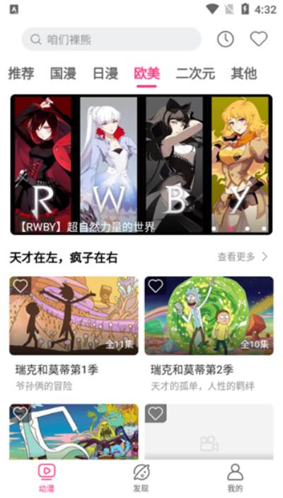 荔枝动漫app官方正版 安卓最新版v1.4.6