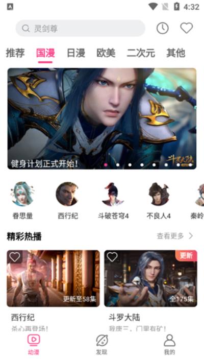 荔枝动漫app官方正版 安卓最新版v1.4.6