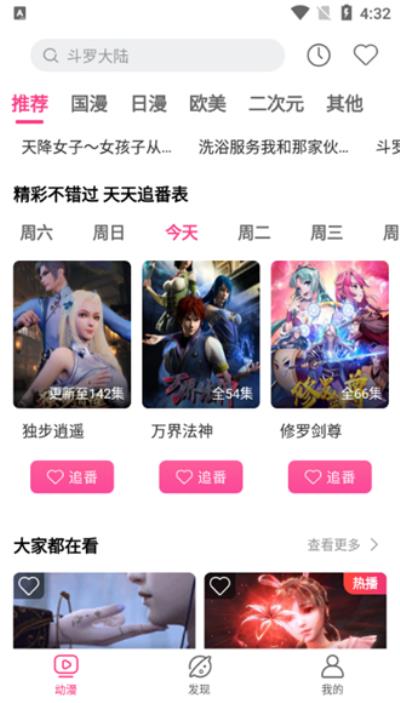 荔枝动漫app官方正版 安卓最新版v1.4.6