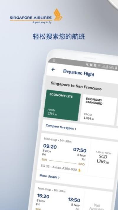 新加坡航空app 安卓版v22.43.0