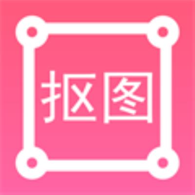 P图扣图师 安卓版v1.3.9