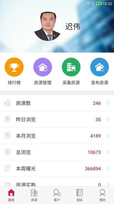 购房网经纪人 安卓版v2.1.5