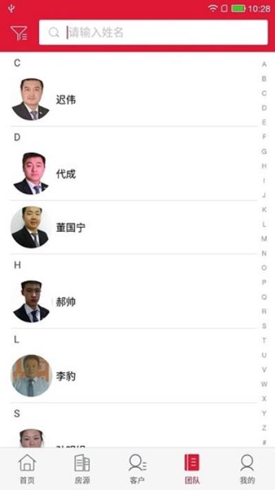 购房网经纪人 安卓版v2.1.5