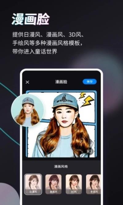 Styler 手机版v3.3.0.0