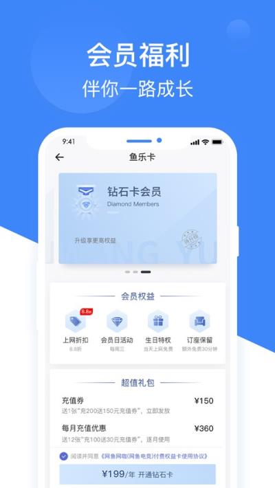 网鱼网咖app 安卓最新版本v3.1.9