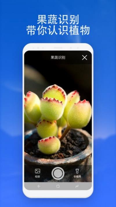 扫描通通识 安卓最新版v1.0.0