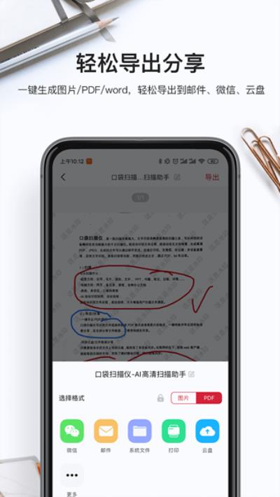 口袋扫描仪app 安卓版v2.8.1