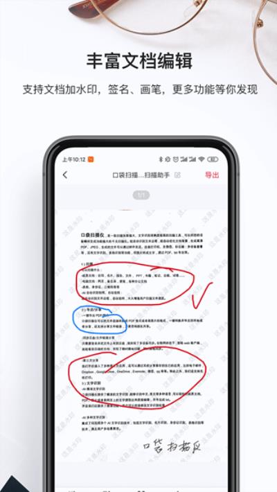 口袋扫描仪app 安卓版v2.8.1