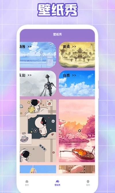 大米星球app 官方最新版v1.4