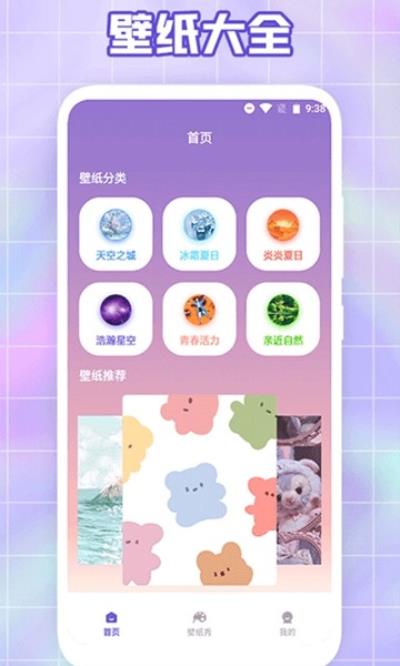 大米星球app 官方最新版v1.4