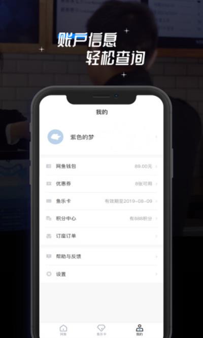 网鱼 安卓版v3.1.9