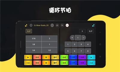 dj打碟 安卓版v4.3.1